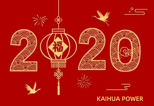 泰州凱華柴油發(fā)電機(jī)組祝您元旦快樂！